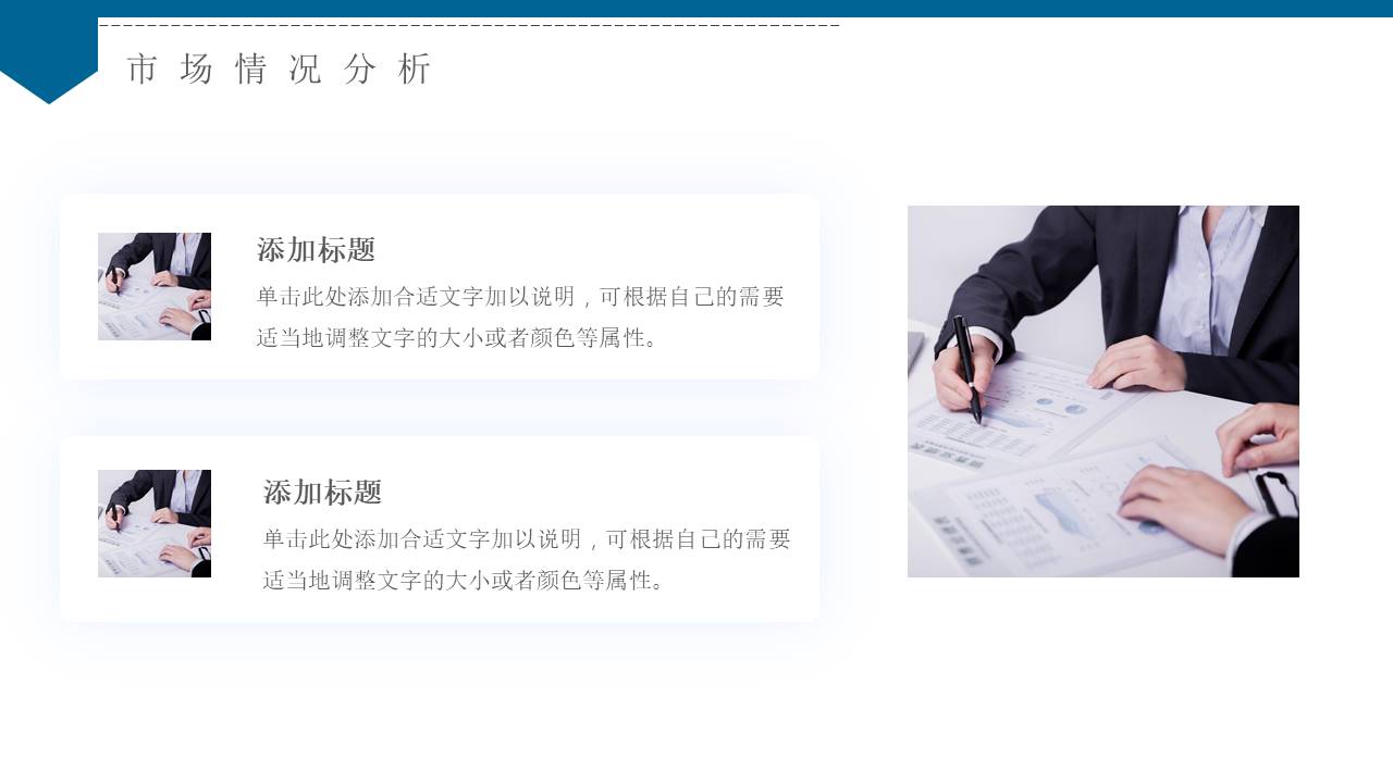 数据分析 (10).pptx